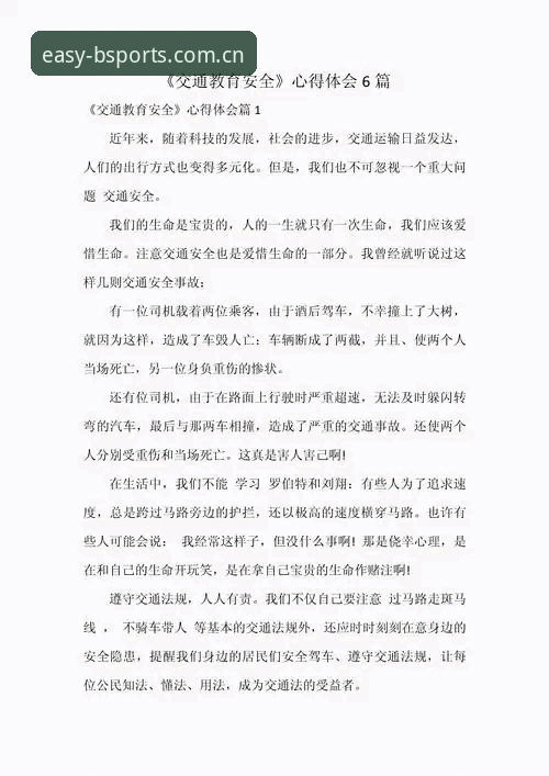 专业分析:B体育下载指引安全了?资深用户分享真实使用心得